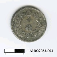 藏品(日本錢幣（十錢）)的圖片